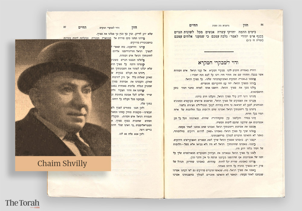 Chaim Shvilly’s Confession for Bible Critics