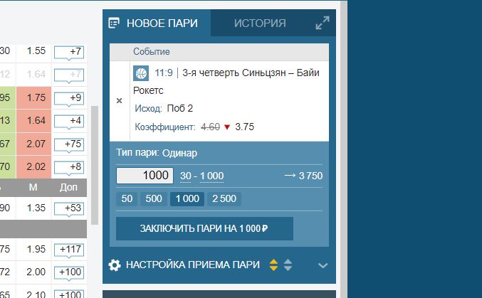 Порезка аккаунта в Фонбете