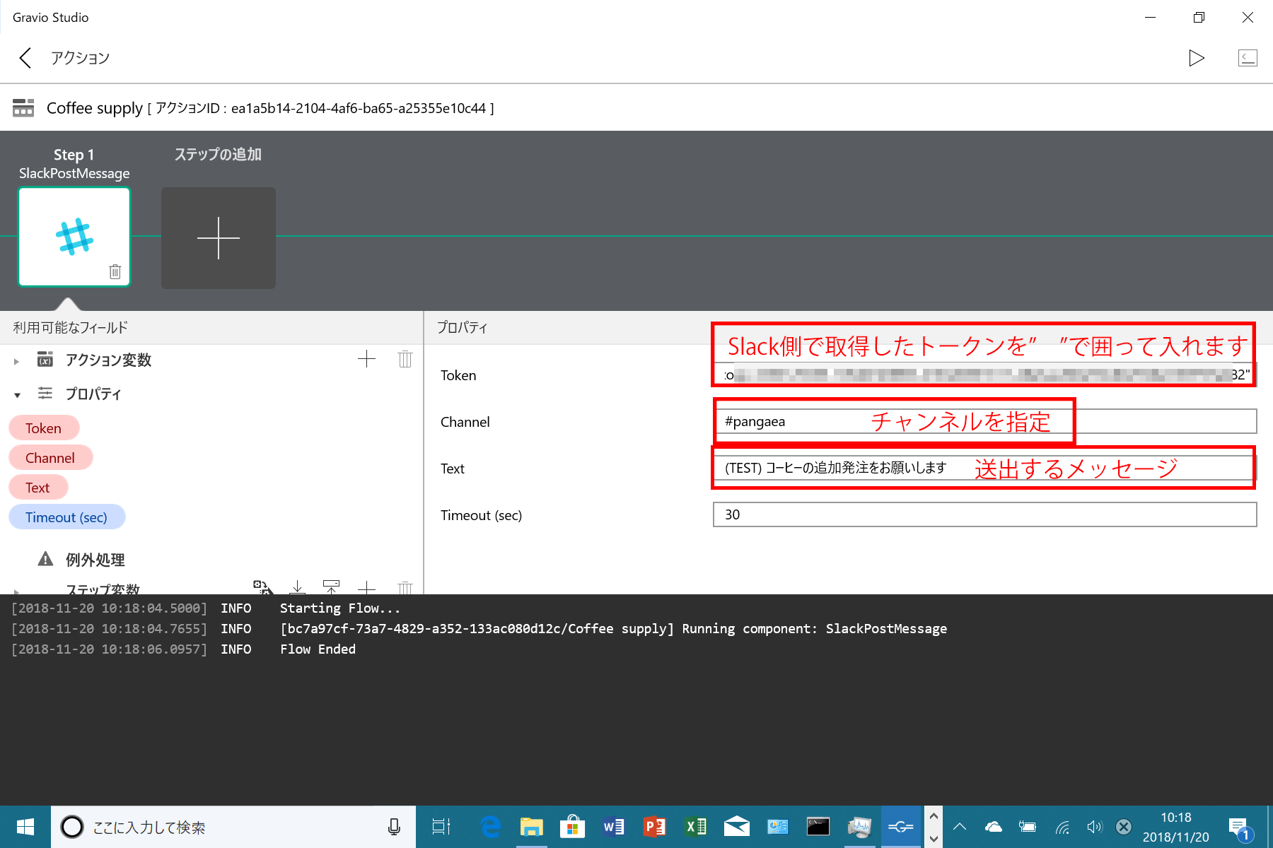 コーヒー補充の設定方法