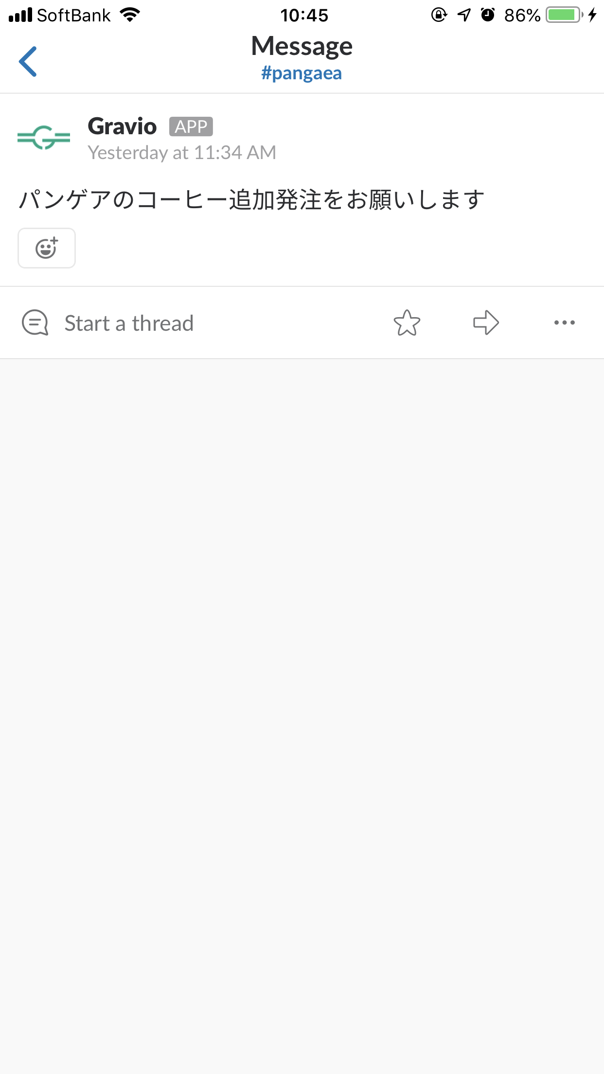 Slackに届くメッセージ
