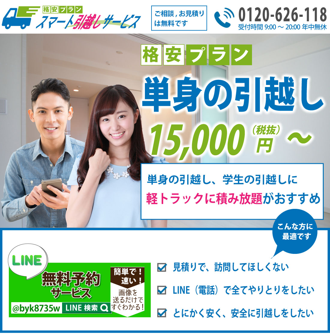名古屋市西区格安単身引っ越し 軽トラック積み放題 口コミ おすすめ 評価高い 業者