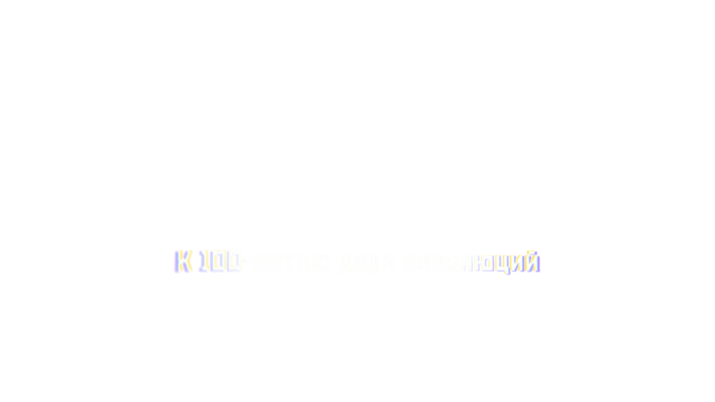 Потомки