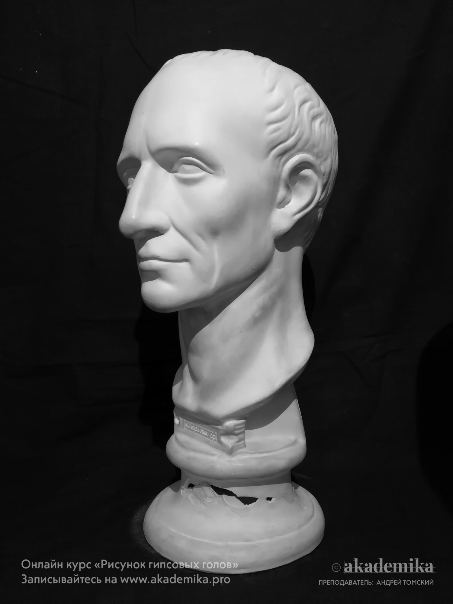 Цезарь. Гипсовые головы. Фото референсы
