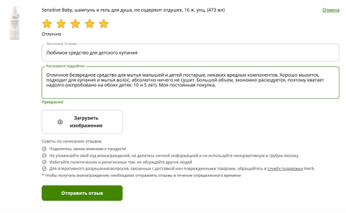 iherb не работает айхерб vpn