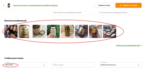 iherb отзывы айхерб 2020