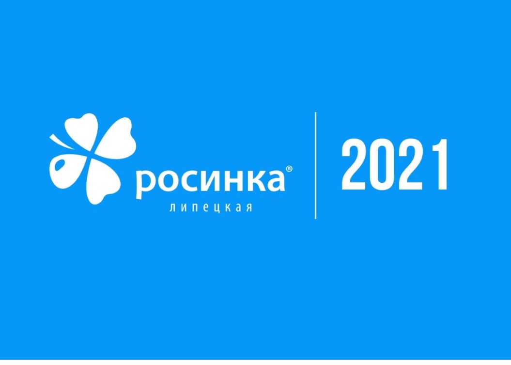 Липецкая Росинка