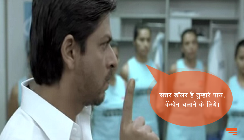 chak-de_inbound-style