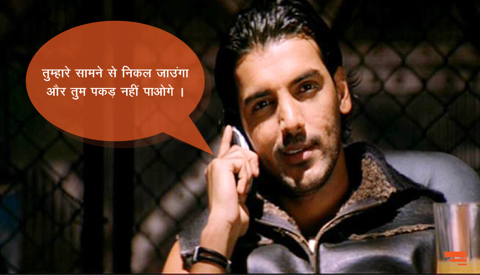 dhoom__inbound_style