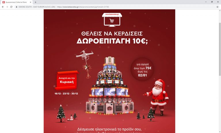 6 κινήσεις της τελευταίας στιγμής για να πουλήσει, ηλεκτρονικά, το brand σας