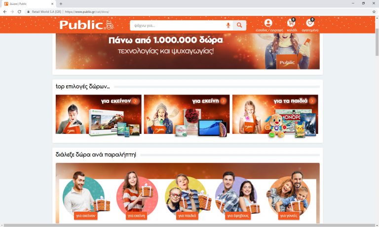 6 κινήσεις της τελευταίας στιγμής για να πουλήσει, ηλεκτρονικά, το brand σας