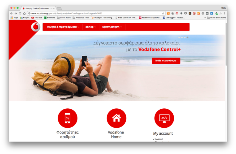 Πώς να κάνετε branding μέσα από το website σας
