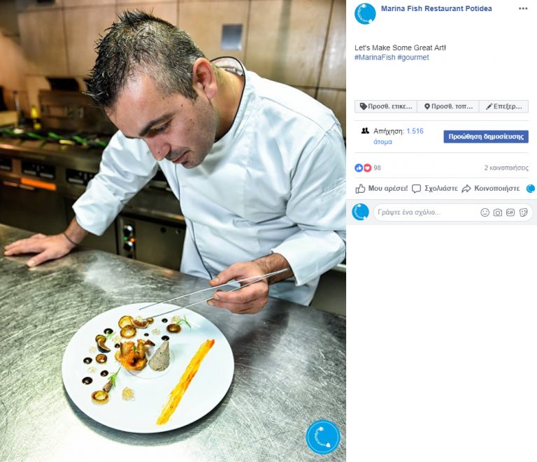 Αναδεικνύοντας την ανθρώπινη πλευρά του brand στα social media