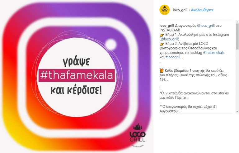 Instagram για αρχάριους