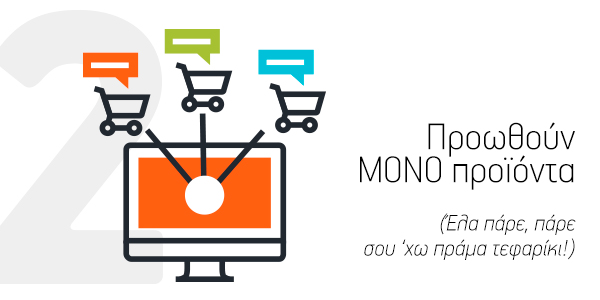 7 θανάσιμες αμαρτίες των επιχειρήσεων στα Social Media