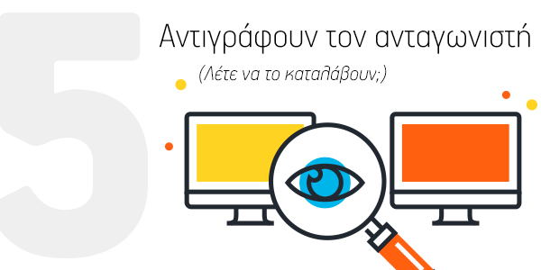 7 θανάσιμες αμαρτίες των επιχειρήσεων στα Social Media