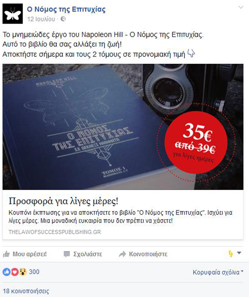 idea_facebook_blog_03
