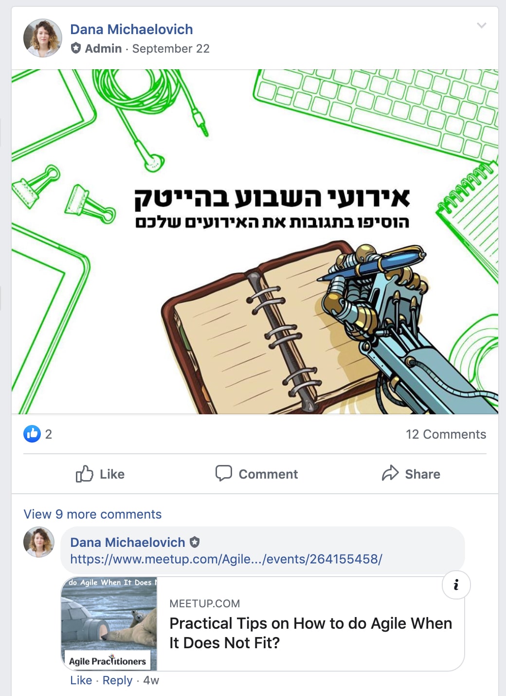 אקוסיסטם חיים בהייטק