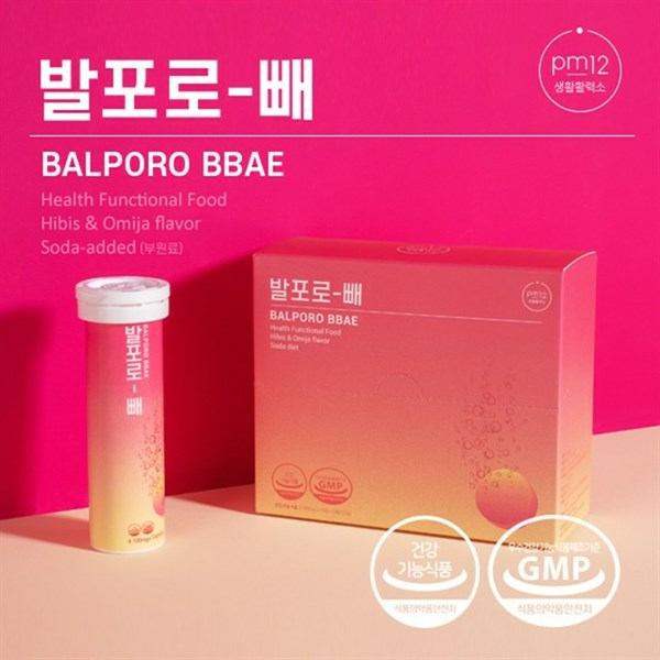 BALPORO BBAE