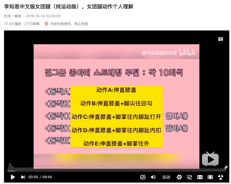 韩国女团腿