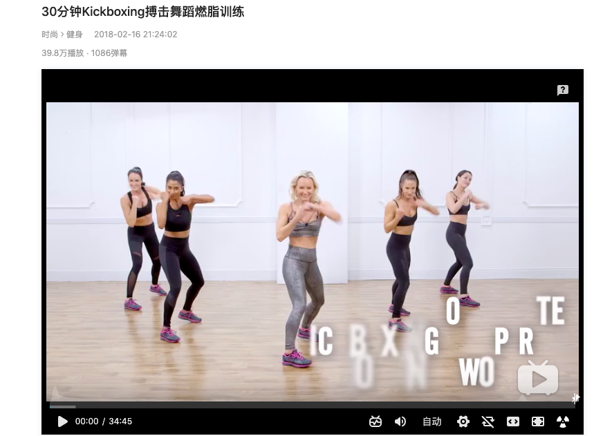 Kickboxing搏击舞蹈