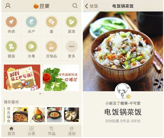 豆果美食