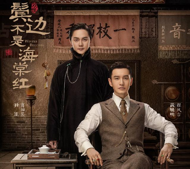 鬓边不是海棠红