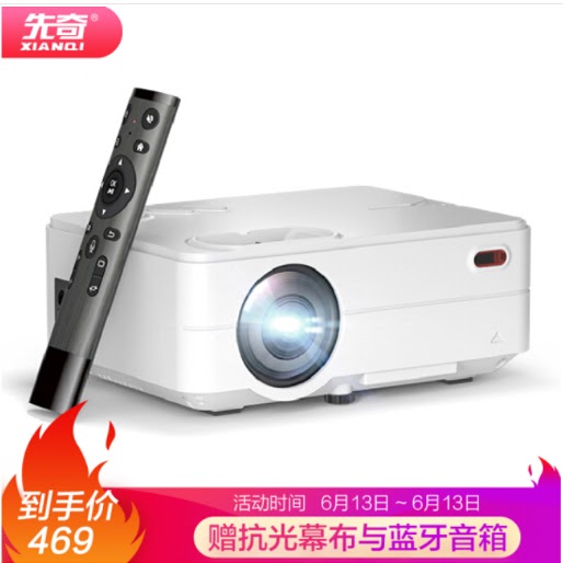 先奇(XIANQI)智能投影仪