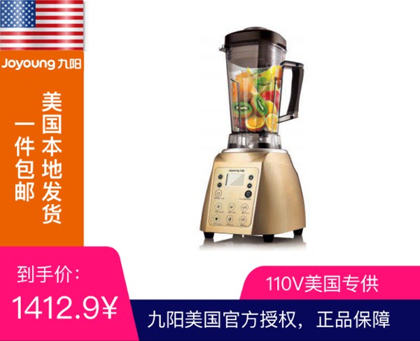 九阳JOYOUNG营养破壁料理机