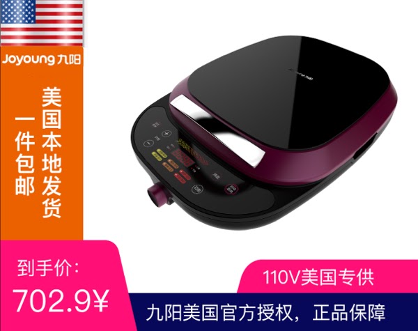 深紫色九阳Joyoung臻火系列多功能电饼铛
