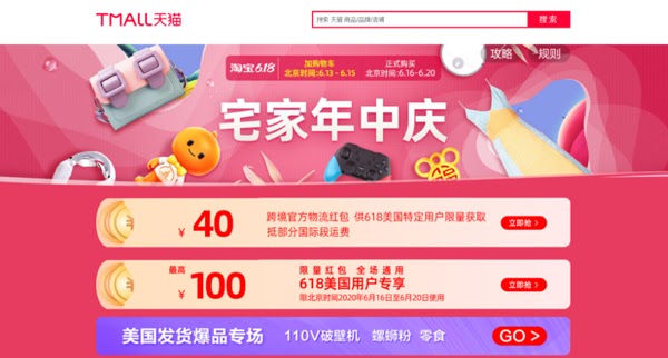 淘宝