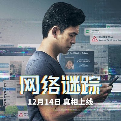 网络迷踪