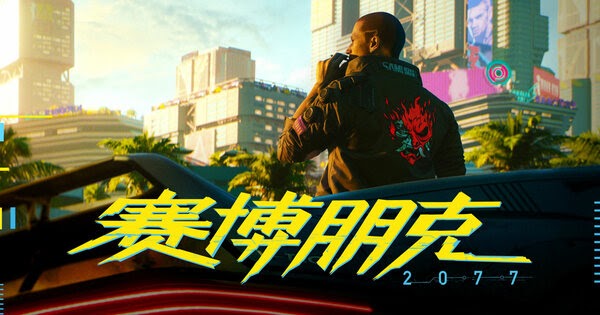 Steam平台:赛博朋克2077