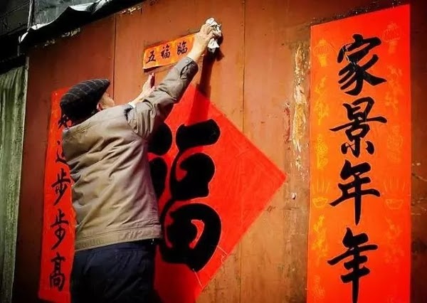 贴春联