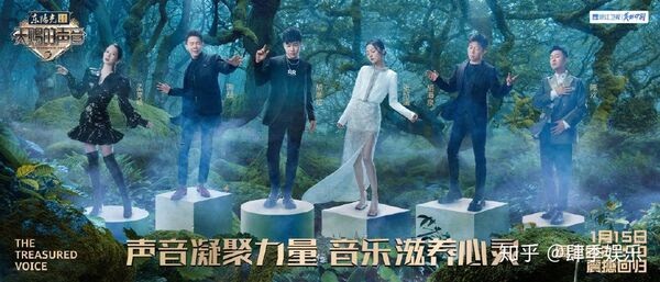 天赐的声音第二季