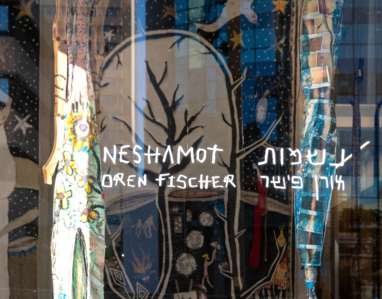 Neshamot, 2021