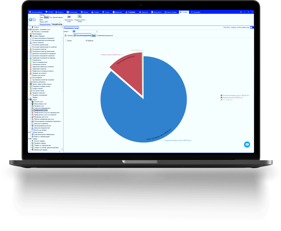 Скачать программу для стоматологии
