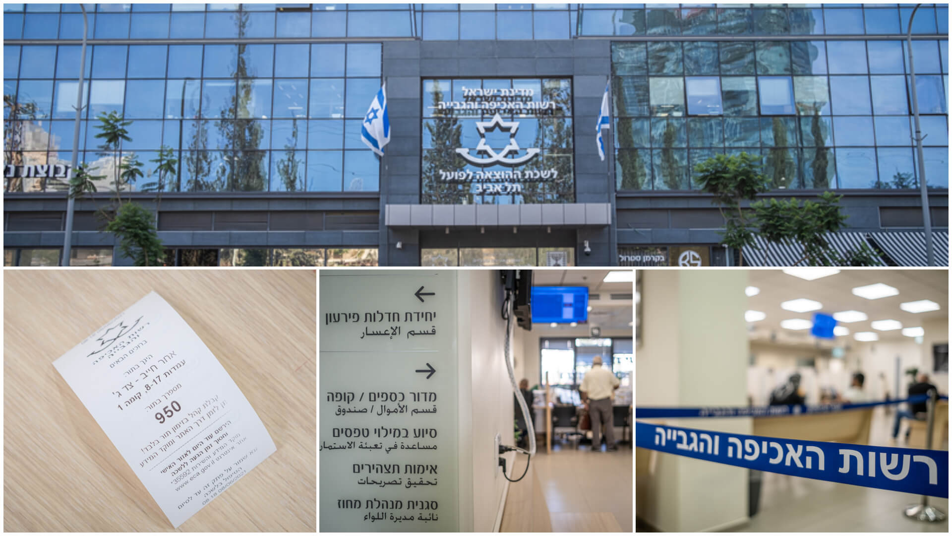 לשכת ההוצאה לפועל בת"א. צילומי אילוסטרציה: ביא בר קלוש