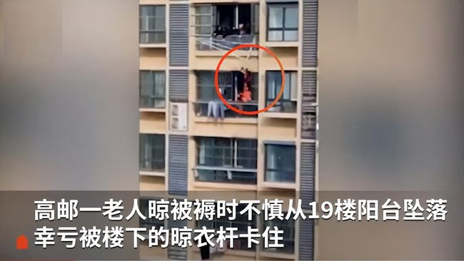 Kinh hoàng cảnh cụ ông 82 tuổi ngã từ tầng 19 khi đang phơi chăn ga rồi treo người lơ lửng ở thanh phơi quần áo tầng 18