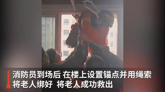Kinh hoàng cảnh cụ ông 82 tuổi ngã từ tầng 19 khi đang phơi chăn ga rồi treo người lơ lửng ở thanh phơi quần áo tầng 18 - 1