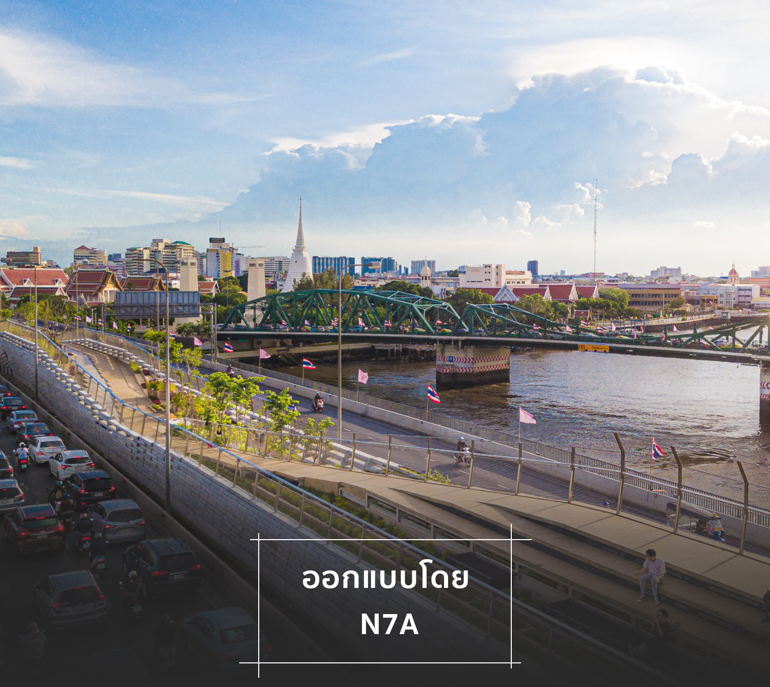 อันดับหนึ่ง 101+ ภาพพื้นหลัง สวนลอยฟ้าเจ้าพระยา รูปภาพ ความละเอียด 2k, 4k