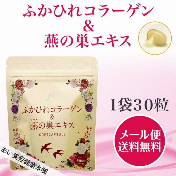 Collagen tươi Nhật Bản