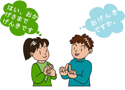 Những câu chào hỏi tiếng Nhật thông dụng phổ biến nhất hiện nay