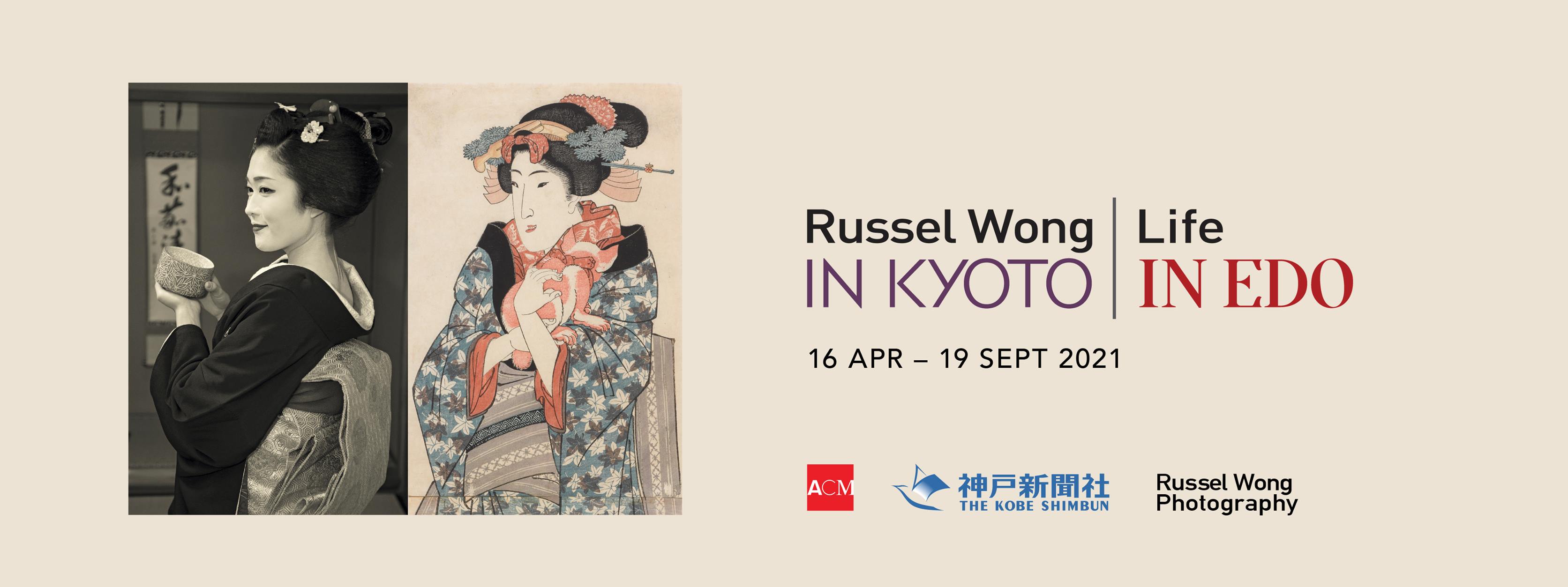 Life In Edo Russel Wong In Kyoto Learn More About A Different Time Period And Multiple Aspects Of Life In Japan