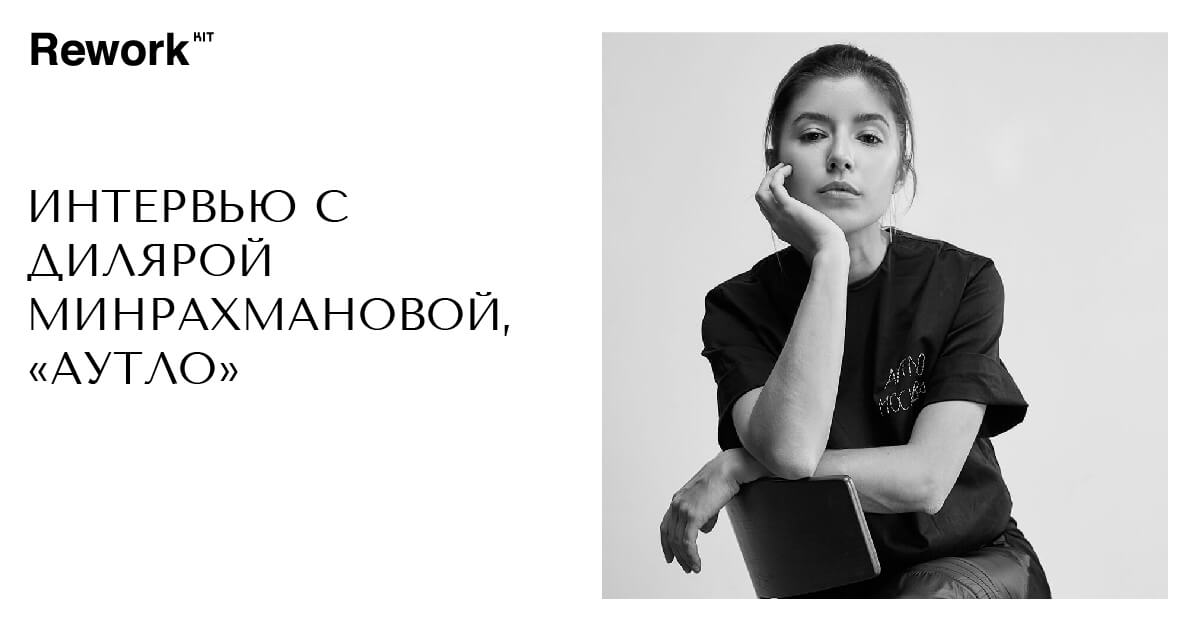 Диляра Минрахманова: нет единого комфортного варианта ...