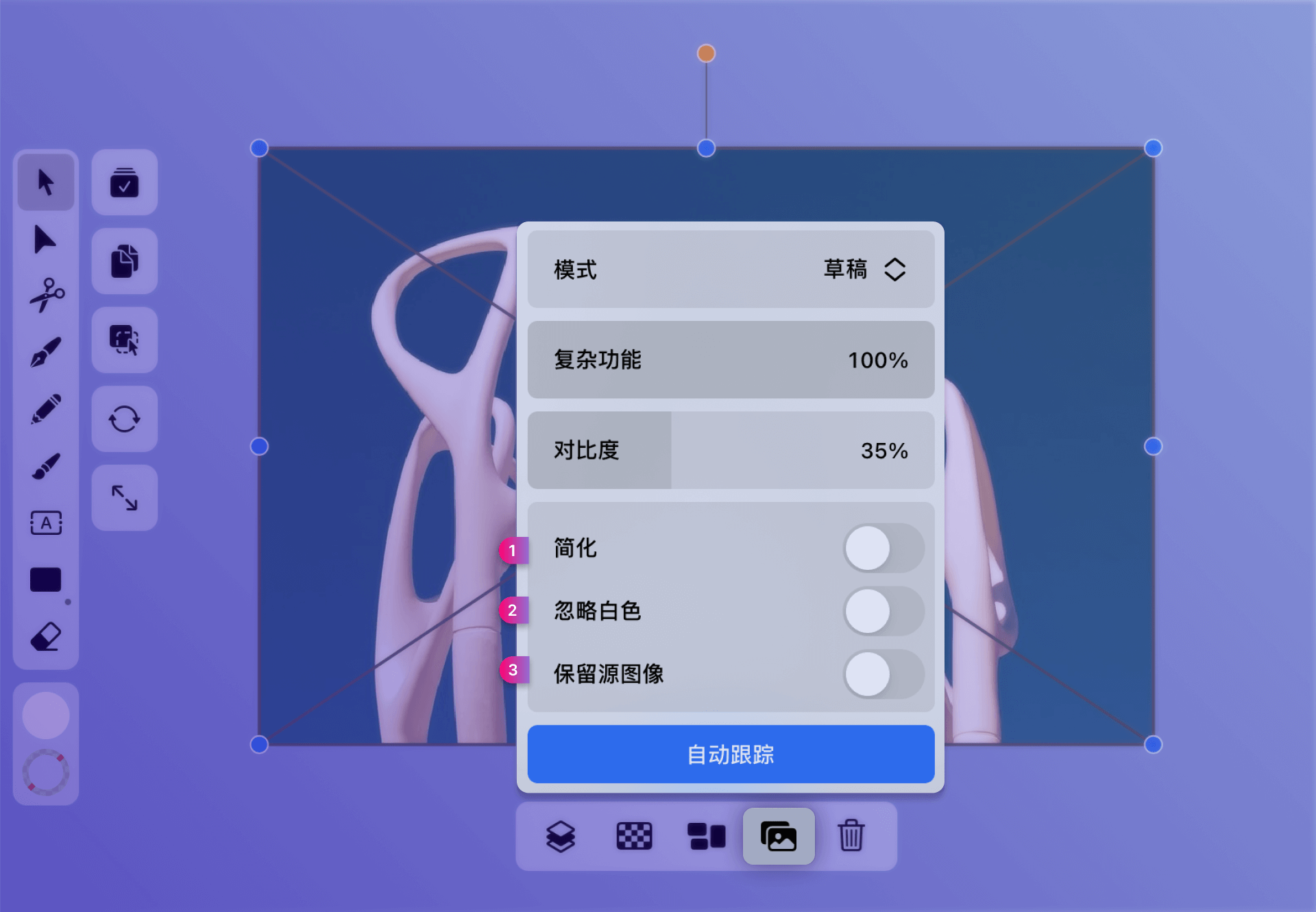 将图像转换成矢量图形