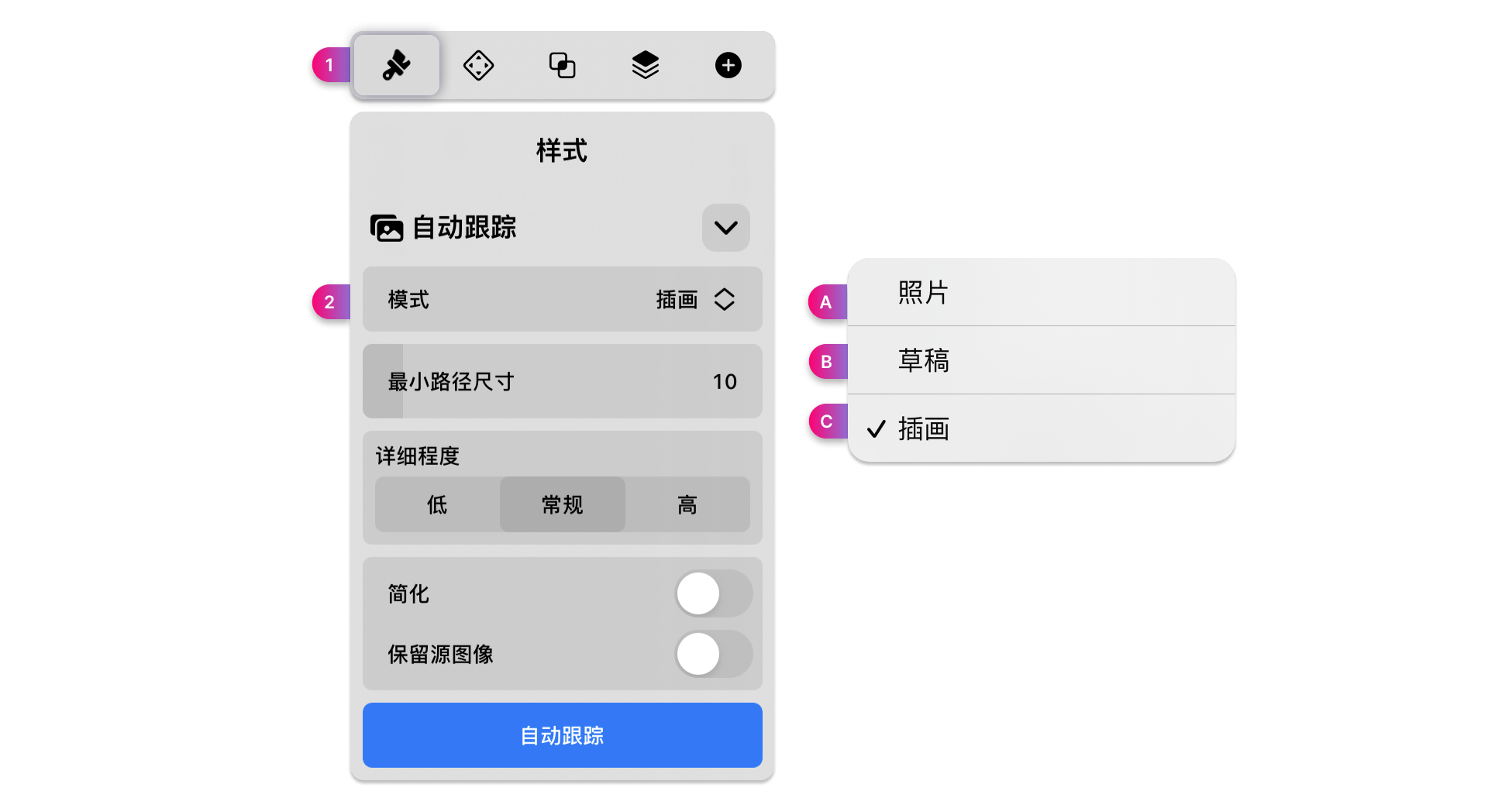 自动跟踪器中的面板