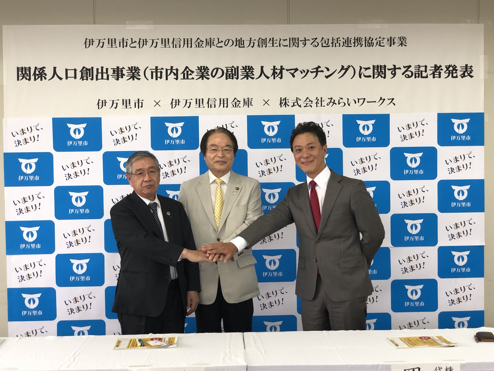 伊万里市と伊万里信用金庫と ｔｓｕｎａｇｕ関係人口創出 プロジェクトを開始しました プレスルーム