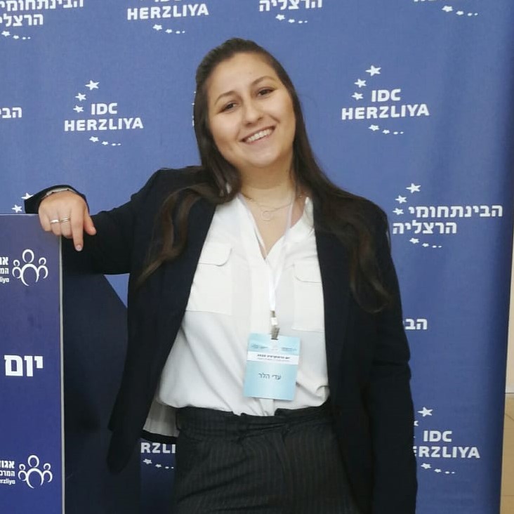 עדי הלר