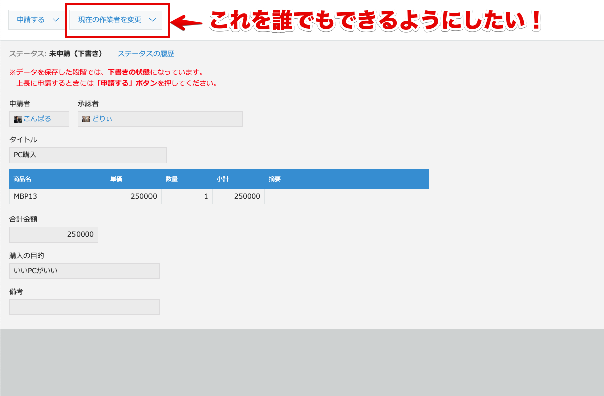 Kintoneで代理承認 R3 Cloud Journey