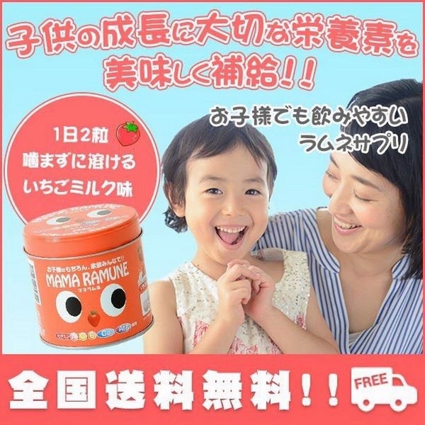 Sản phẩm kẹo biếng ăn Mama Ramune dành cho trẻ